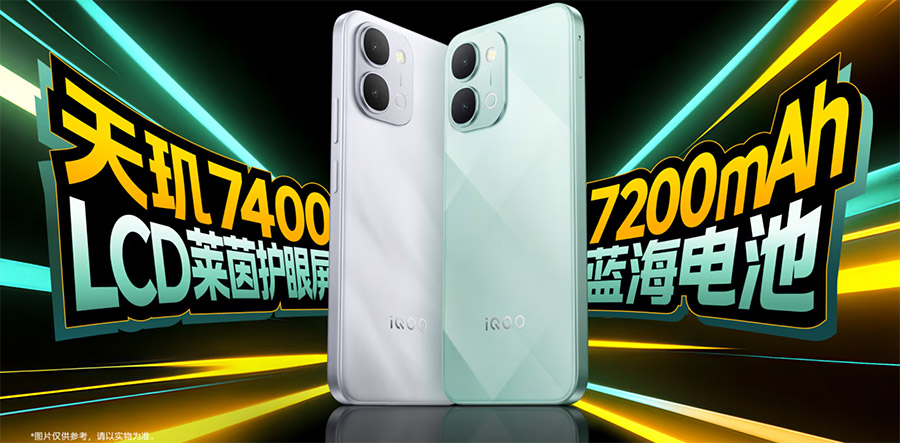 iQOO Z11系列中国发布：售约RM867起！ 5