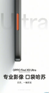 OPPO Find X9 Ultra