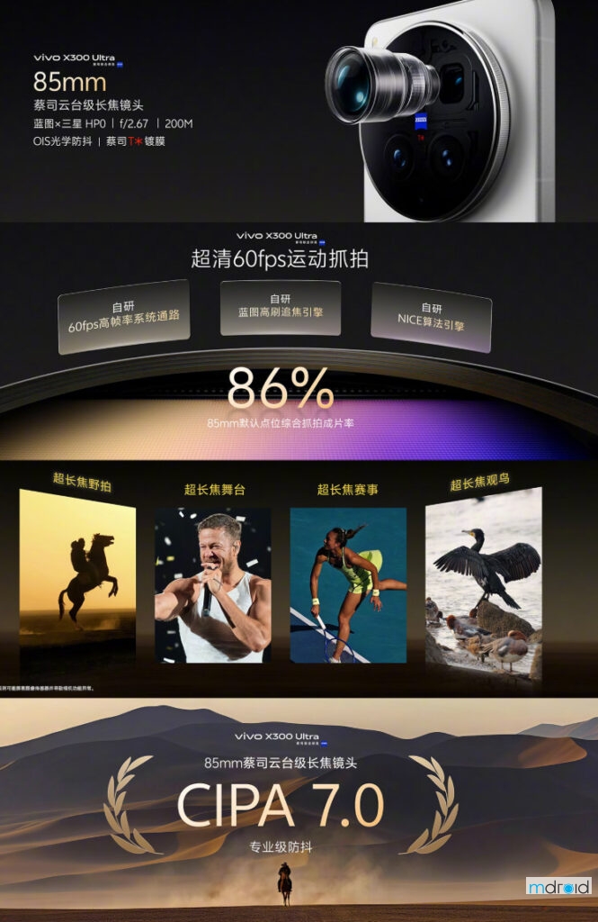 vivo X300 Ultra将于5月登陆大马市场！ 1