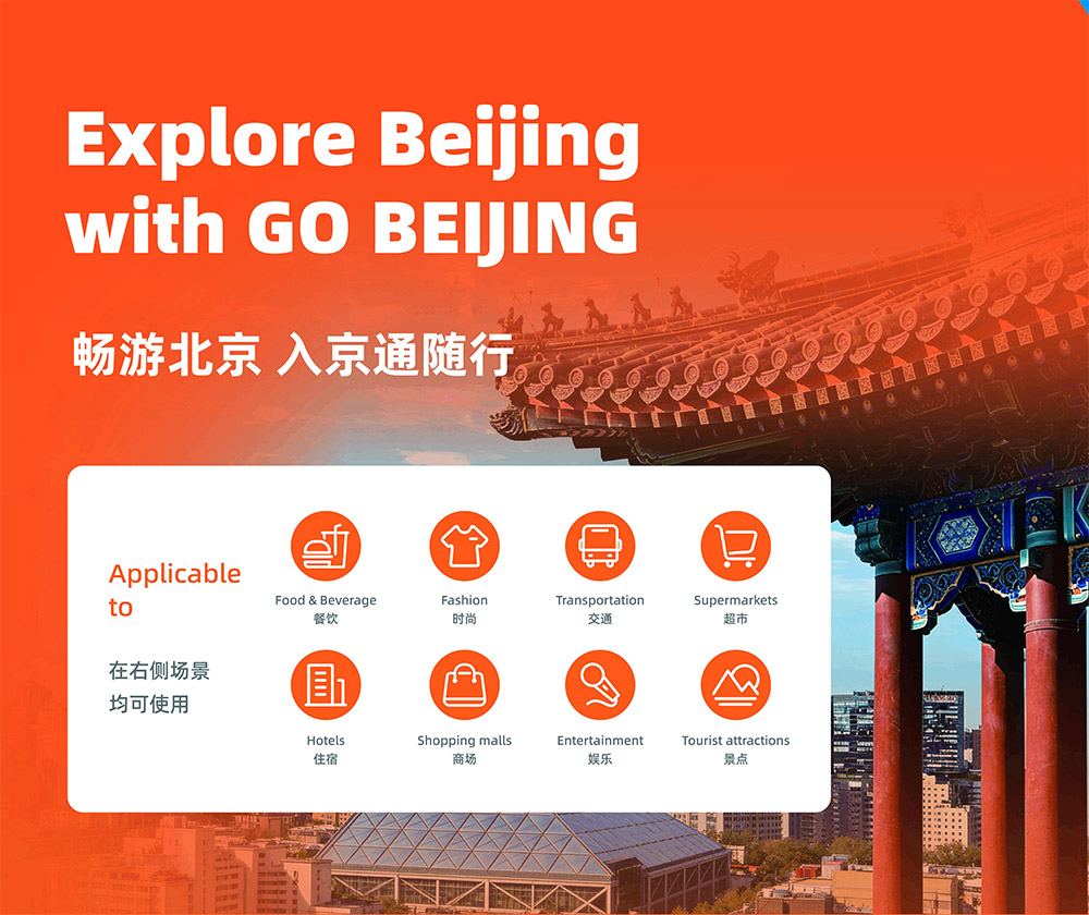 支付宝推出Travel Wallet：方便旅客在中国付款！ 1