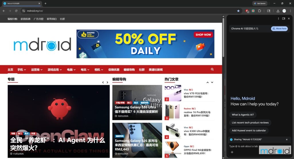 Gemini AI 进驻 Chrome 浏览器：更智能、更高效的浏览体验 1