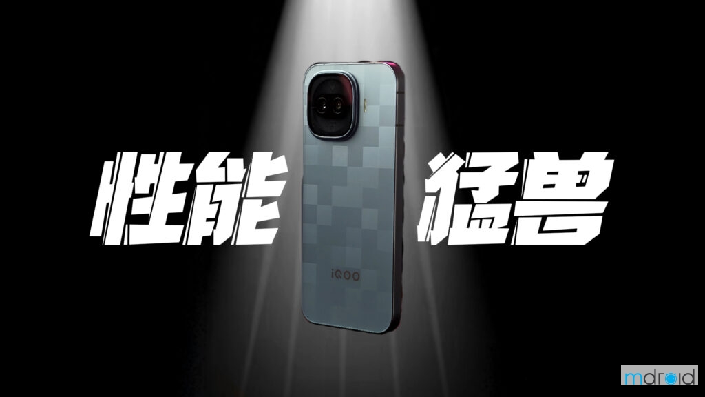 iQOO 15R 深度评测：性能猛兽，还是被高估的"旗舰杀手"？