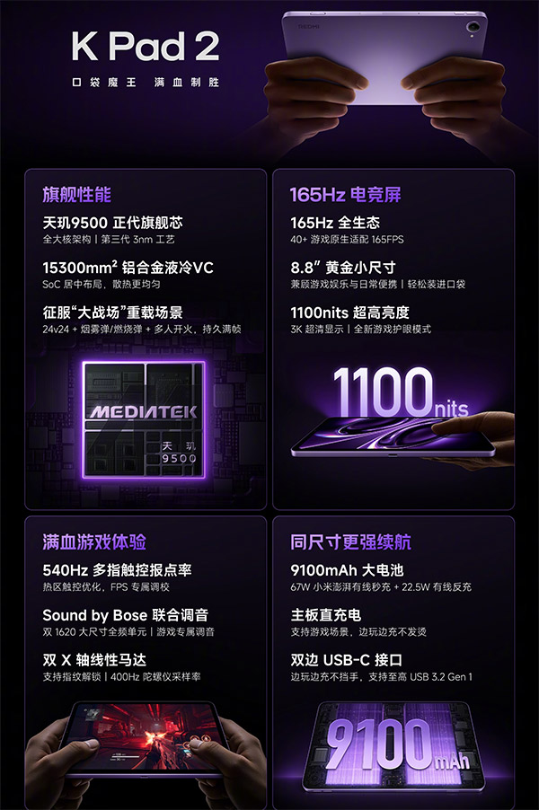 REDMI K90 Max中国发布：售约RM2028起！ 2