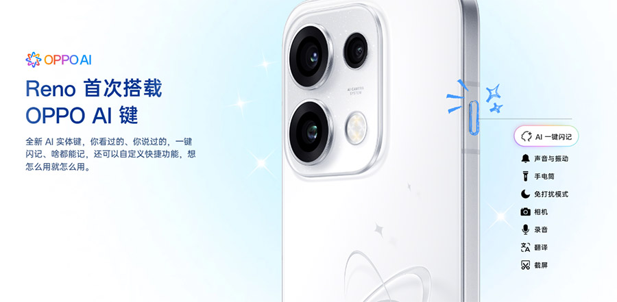 OPPO Reno16系列中国发布:售约RM2035起! OPPO Reno16系列中国发布:售约RM2035起! 4