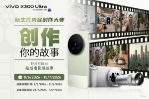 vivo Malaysia 启动 X300 Ultra 新生代内容创作大赛