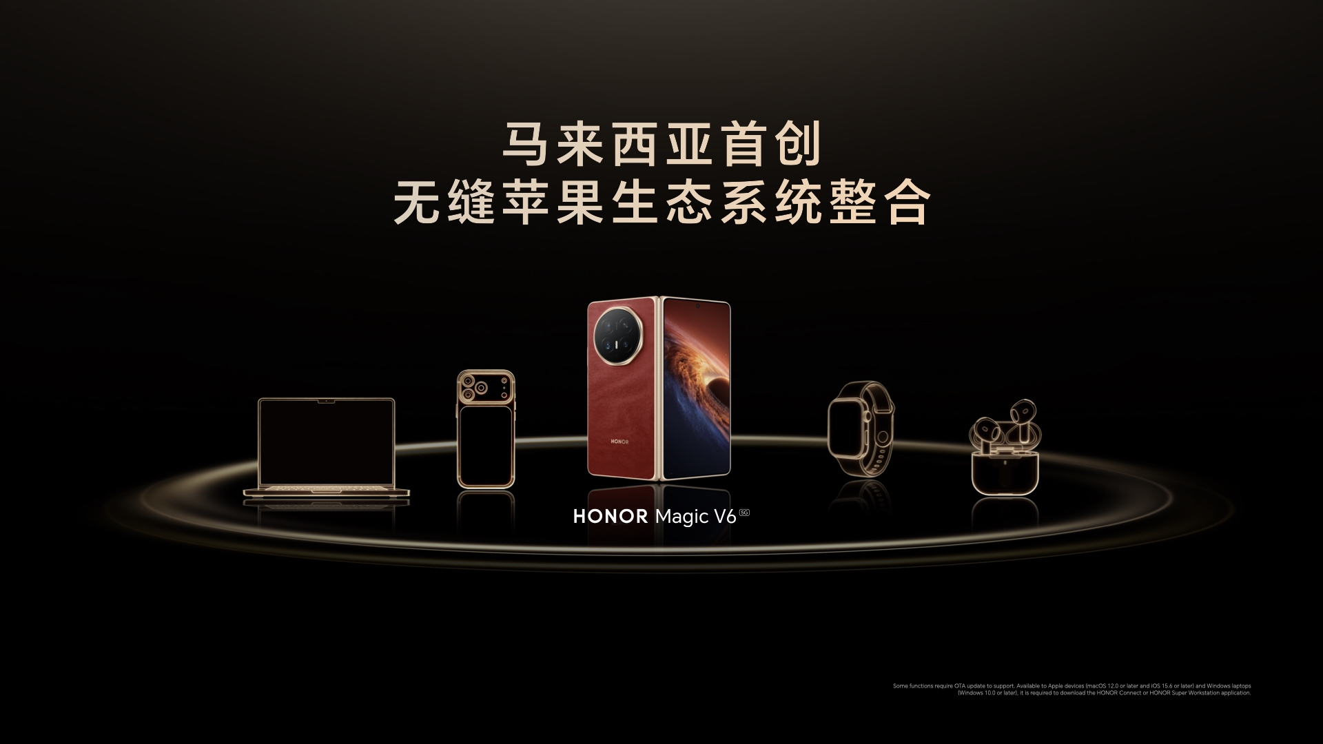 不必放弃 iPhone，HONOR Magic V6 打通苹果生态与折叠屏体验 1