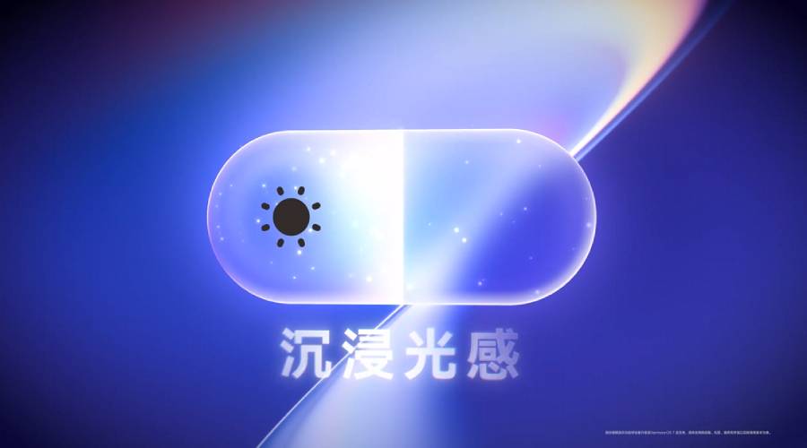 华为HarmonyOS 7中国发布:号称首个AI化改造系统! 华为HarmonyOS 7中国发布:号称首个AI化改造系统! 2