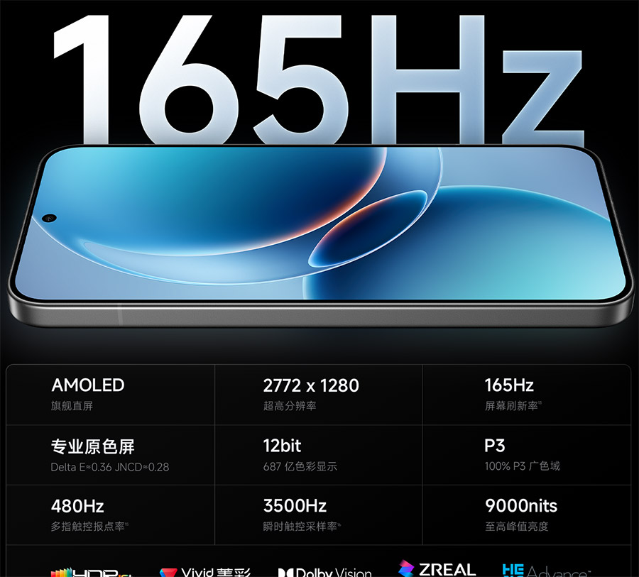 REDMI K90 至尊版