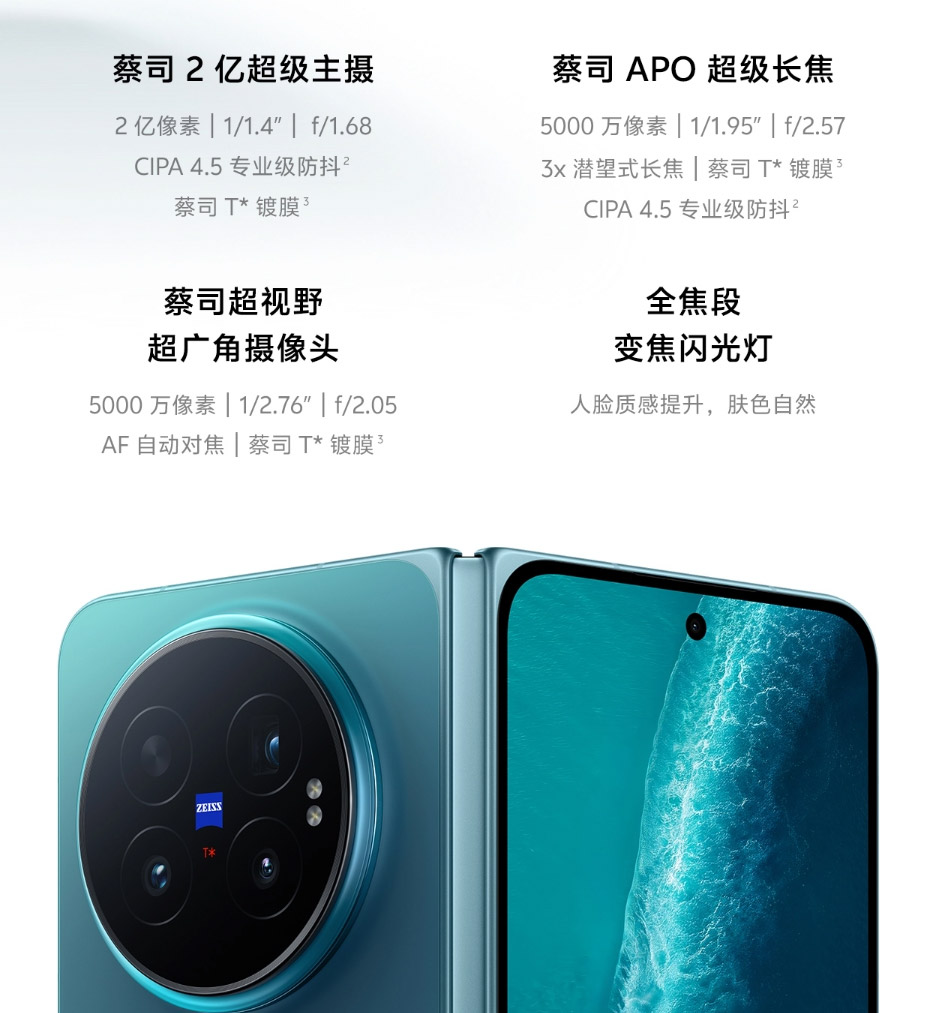 vivo X Fold6中国发布：售约RM4807起！ 2