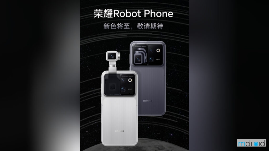 荣耀 Robot Phone 官宣就绪：全球首款机器人手机即将开启预约
