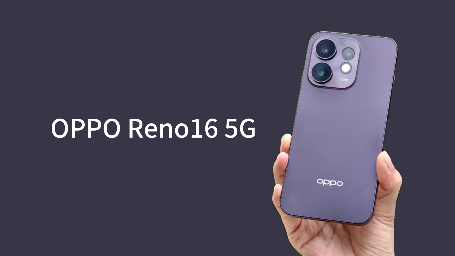 OPPO Reno16 5G 评测：值不值得买？