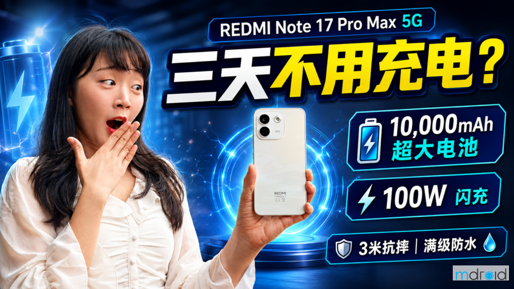 REDMI Note 17 Pro Max 5G