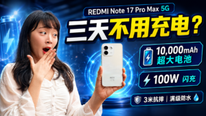 REDMI Note 17 Pro Max 5G