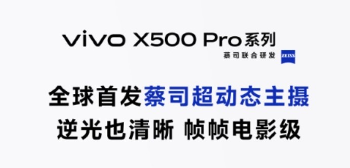 vivo X500