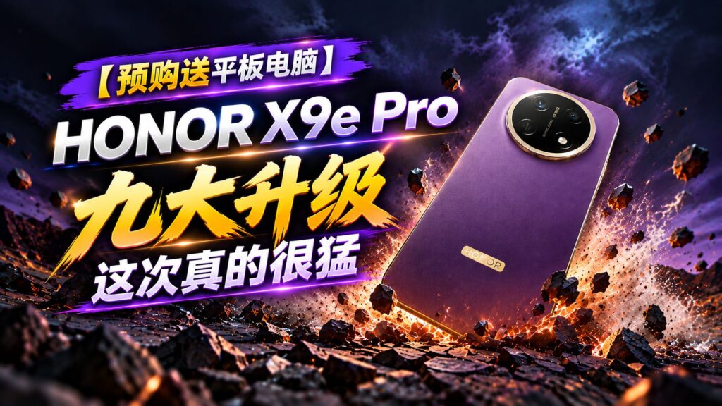 【预购送平板】年度最值得买?HONOR X9e Pro 九大升级这次真的很猛 honor-x9e-pro-malaysia-preorder-free-tablet