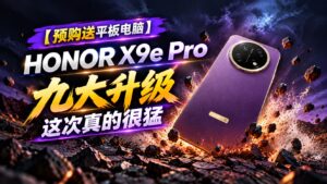 honor-x9e-pro-malaysia-preorder-free-tablet