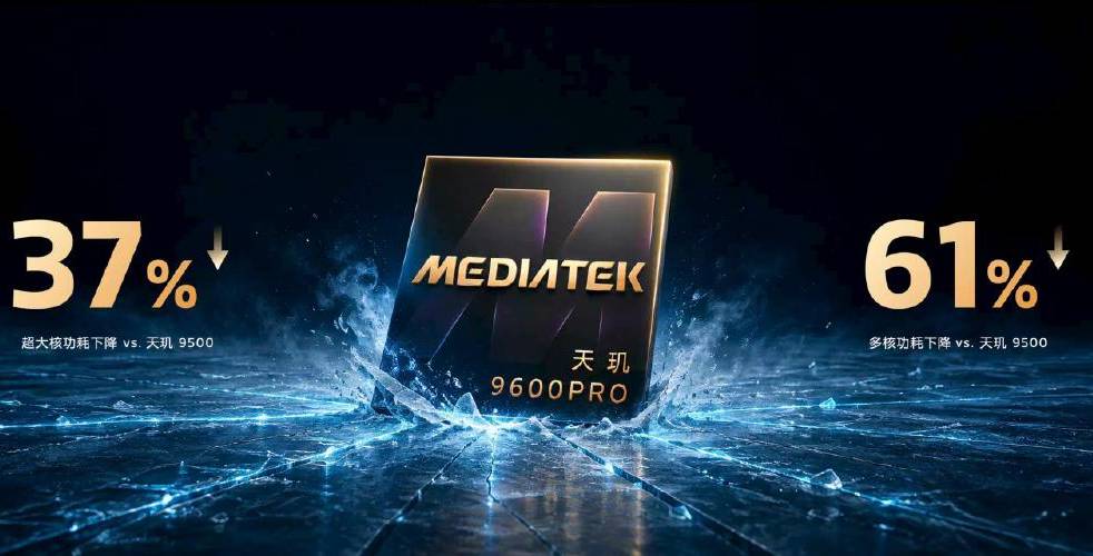 MediaTek天玑9600 Pro发布:vivo X500系列首发! MediaTek天玑9600 Pro发布:vivo X500系列首发! 1