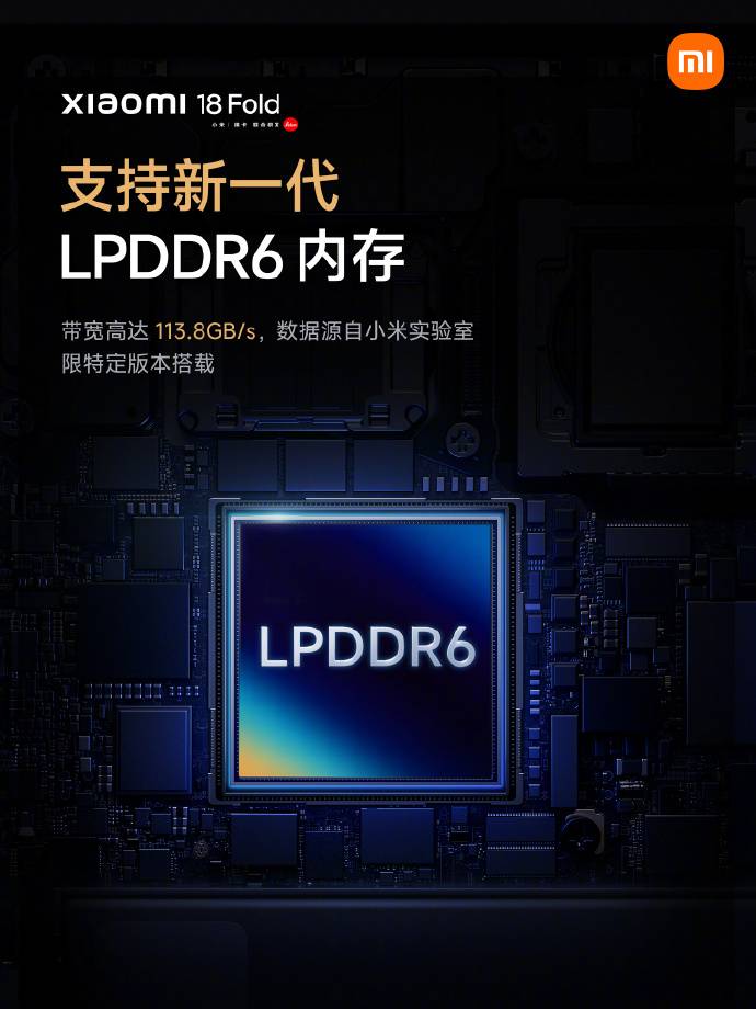 小米18 Fold中国发布:首发小米玄戒O3! 小米18 Fold中国发布:首发小米玄戒O3! 4