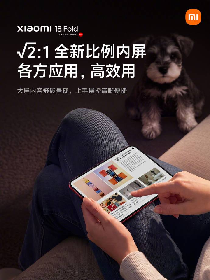 小米18 Fold中国发布:首发小米玄戒O3! 小米18 Fold中国发布:首发小米玄戒O3! 1