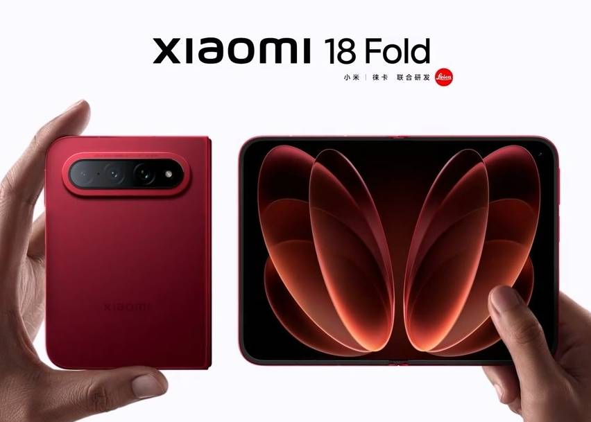 小米18 Fold中国发布:首发小米玄戒O3! 18 Fold