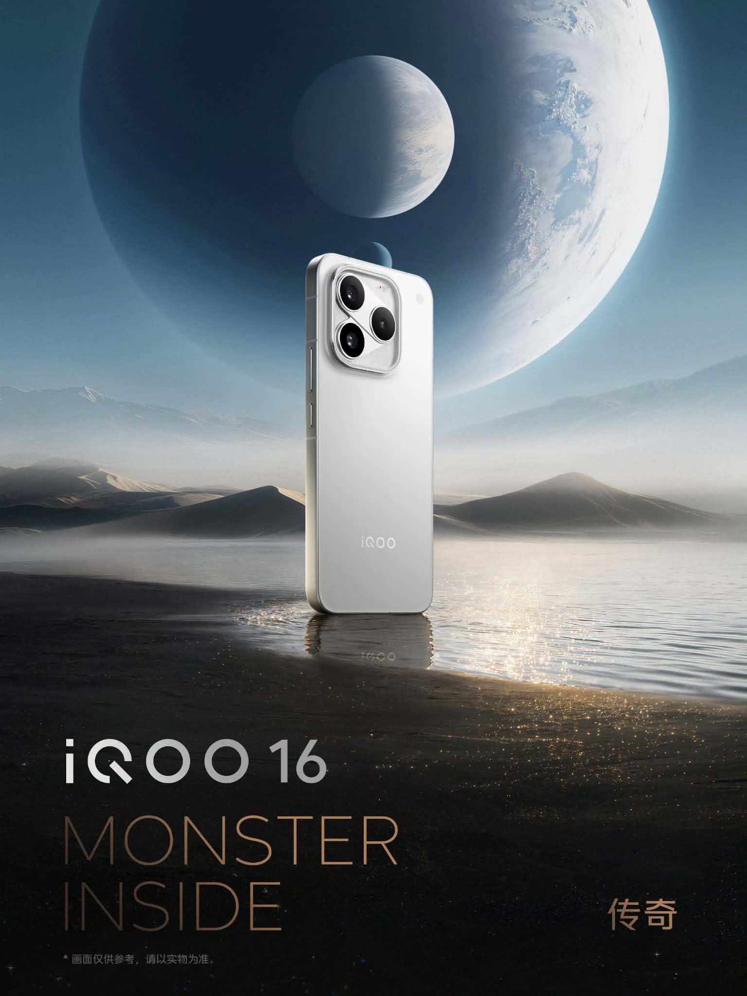 iQOO 16官宣中国9月29日发布：全球首发2K 165Hz三星屏 2