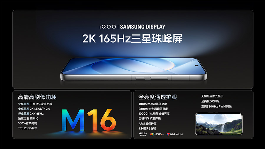 iQOO 16中国发布:售约RM3655起! iQOO 16中国发布:售约RM3655起! 2