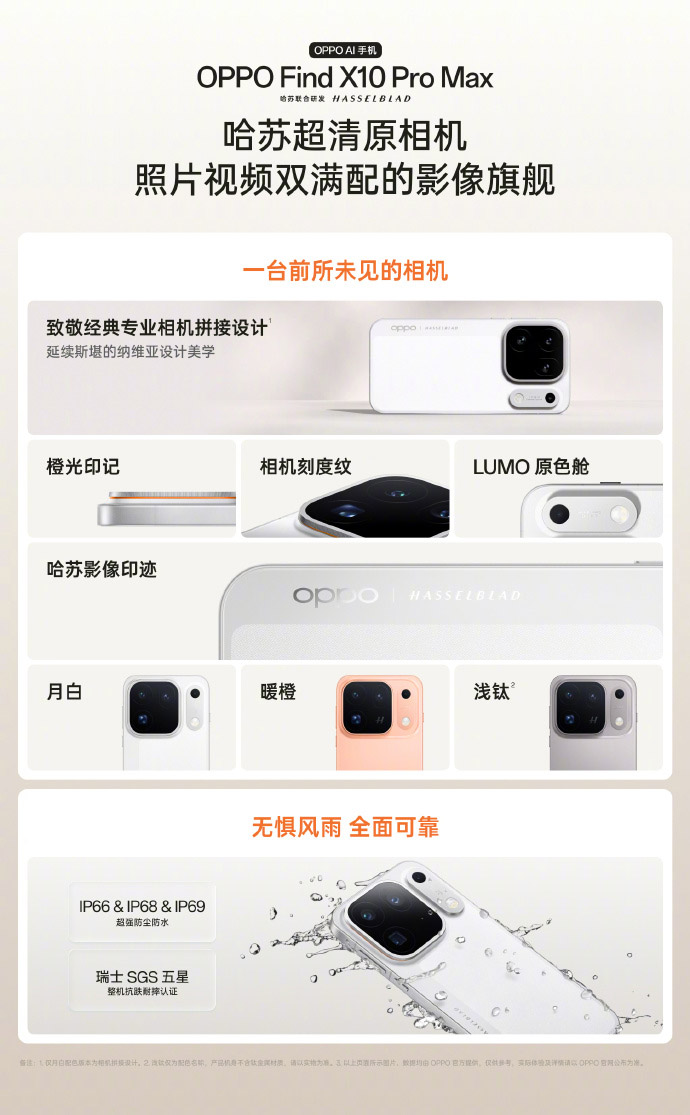 OPPO Find X10系列中国发布：售约RM3347起！ 4