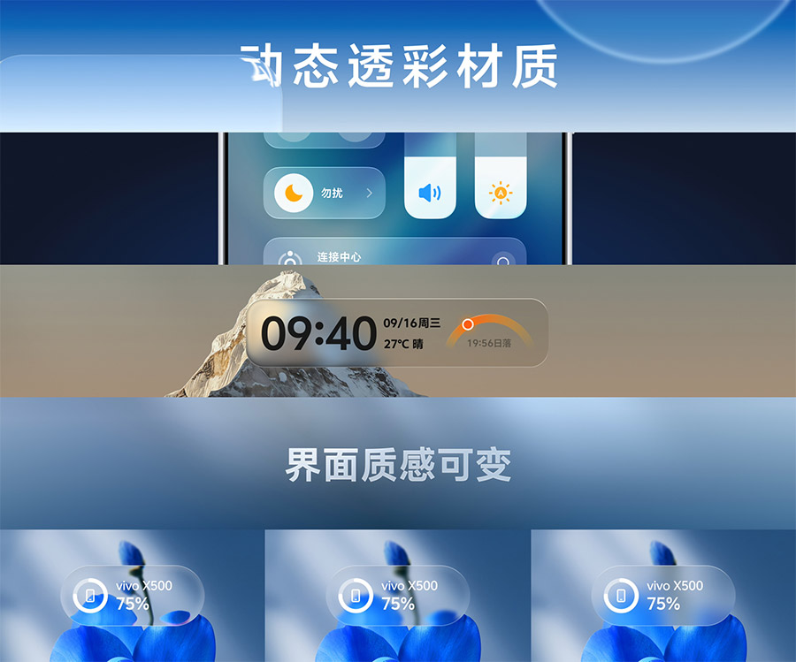 vivo OriginOS 7