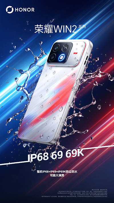 HONOR WIN 2系列中国发布:2K 185Hz屏+12,070 mAh 电池,售约RM1954起! HONOR WIN 2系列中国发布:2K 185Hz屏+12,070 mAh 电池,售约RM1954起! 6