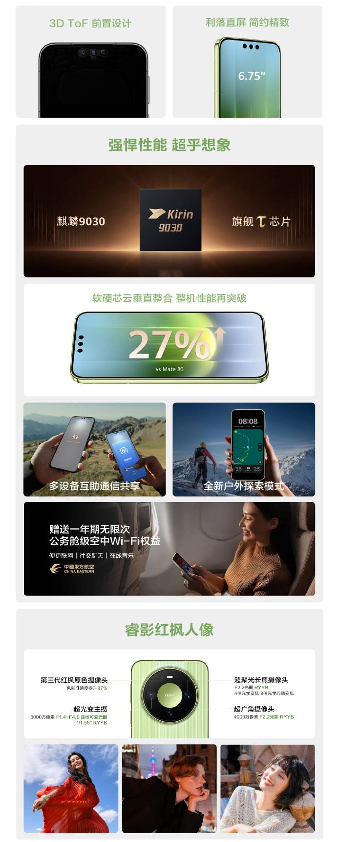 华为Mate 90系列中国发布:售约RM3656起! 华为Mate 90系列中国发布:售约RM3656起! 6