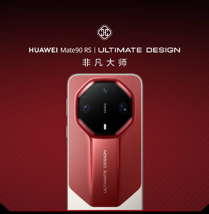 华为Mate 90系列中国发布:售约RM3656起! 华为Mate 90系列中国发布:售约RM3656起! 7